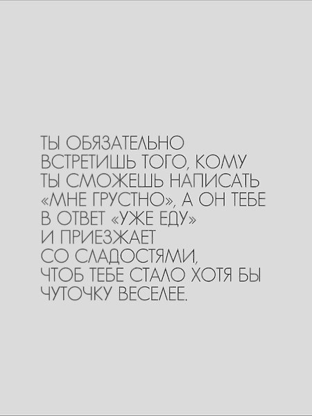 Mужчина не хочет быть психологом для уставшей от жизни женщины. Но он мечтает о той, что готова: · ... - 4