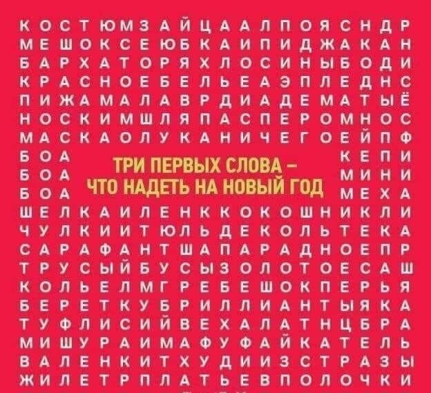 Определяемся.. У админа: тюль, перья и фуфайка Получилось ...