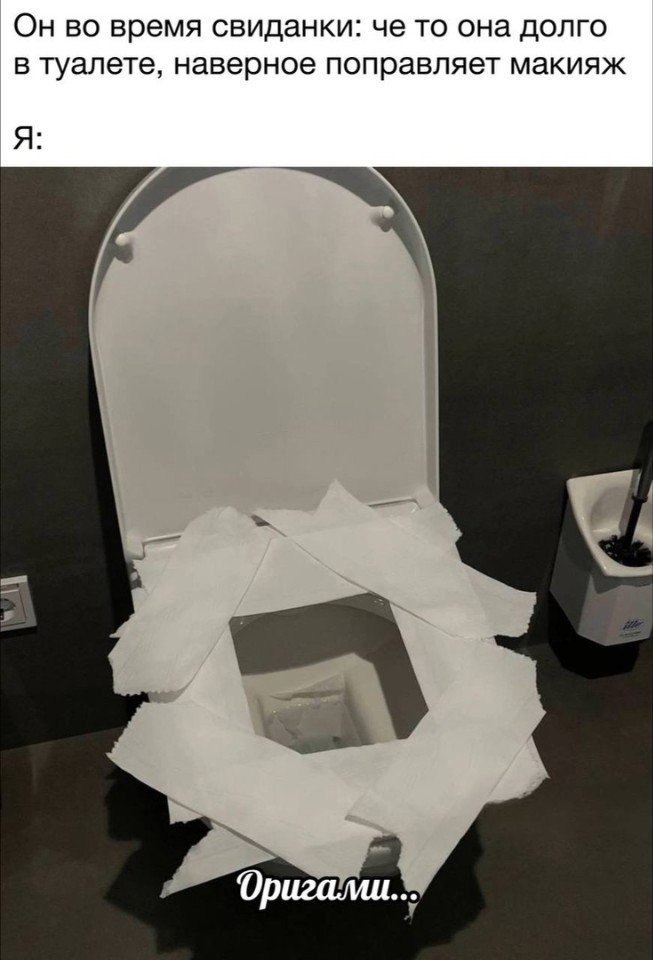 Девушки в курсе такого