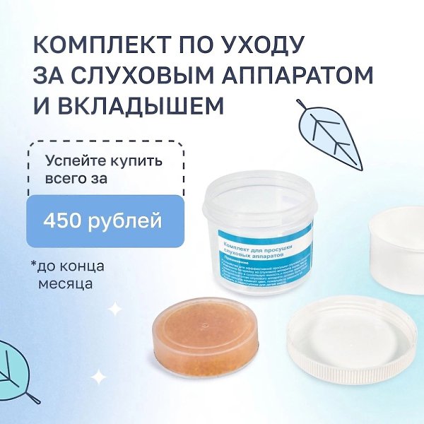 Шумит в ушах, заложило ухо, носите слуховой аппарат, нужно проверить слух - врач-сурдолог ... - 7