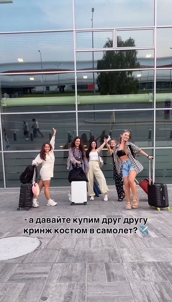 Девочки просто решили повеселится
