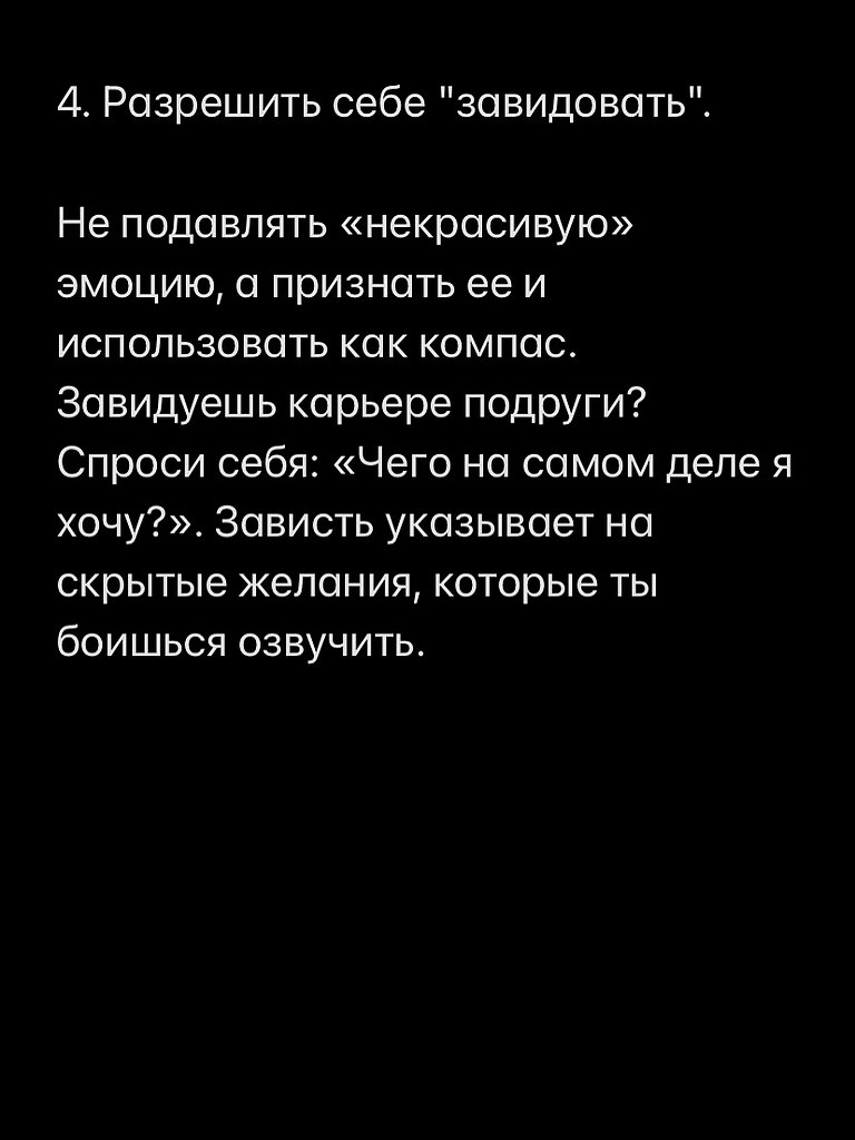 10 поступков, которые делают женщину по-настоящему сильной - 4