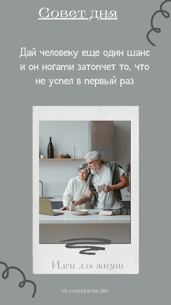 Дай человеку ещё один шанс….И он не просто повторит ошибку —он затопчет всё, что не успел разрушить ...