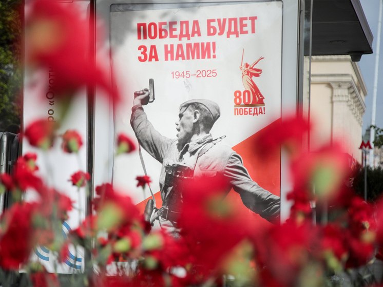 День Победы в Великой Отечественной войне 9 Мая — это не просто историческая дата, а живая память, ...