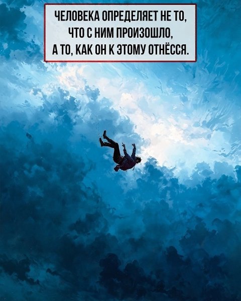 9 цитат для тех, кто ищет внутренний стержень... - 6