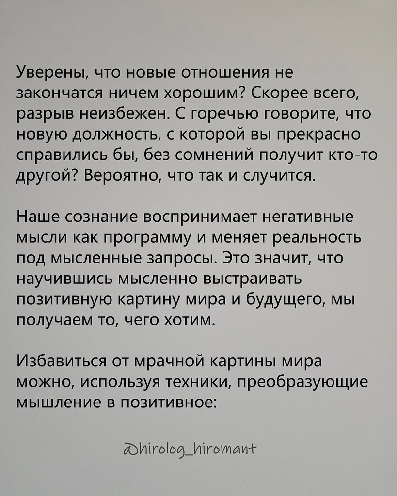 Сознание — это ваше пространство. Оно должно быть опорой, а не источником боли. Если мысли мешают ... - 3