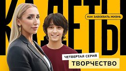 ������ / 4 ����� / ������: ��� ��������� �����