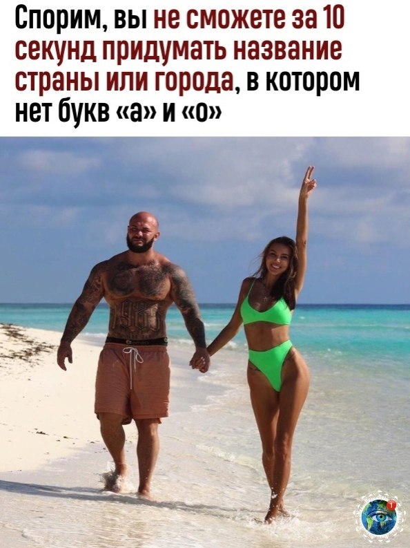 e co apa o oco!