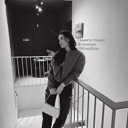 Kovallizaa, ������, 26 ���