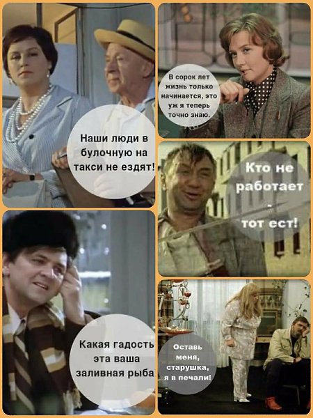 :) КРЫЛАТЫЕ ФРАЗЫ ИЗ ЛЮБИМЫХ ФИЛЬМОВ."Храните деньги в сберегательной кассе, если они у вас, ...