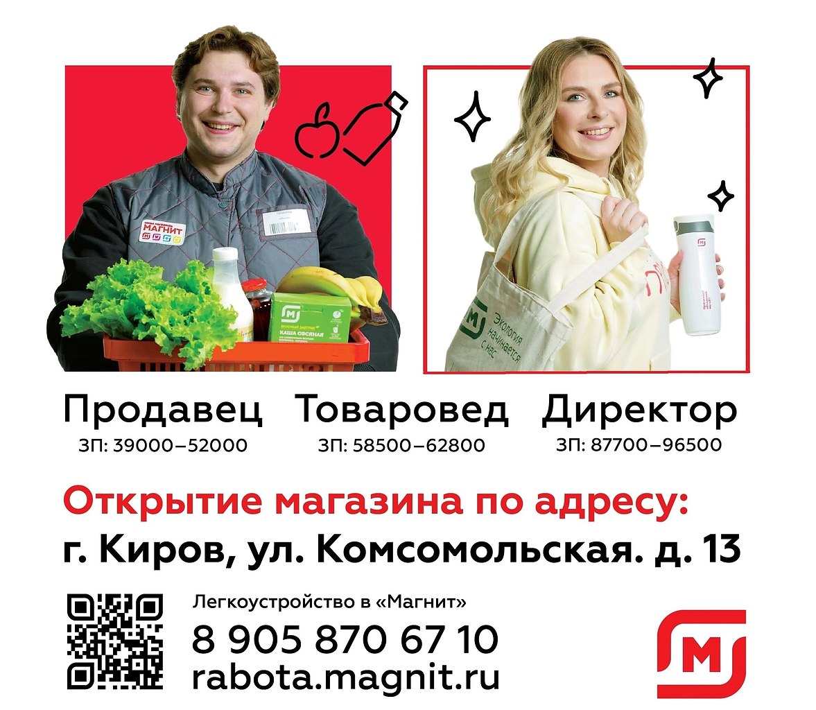 Отличная новость от сети магазинов «МАГНИТ»: Открываем новый магазин в июне 2025 по адресу: г. ...