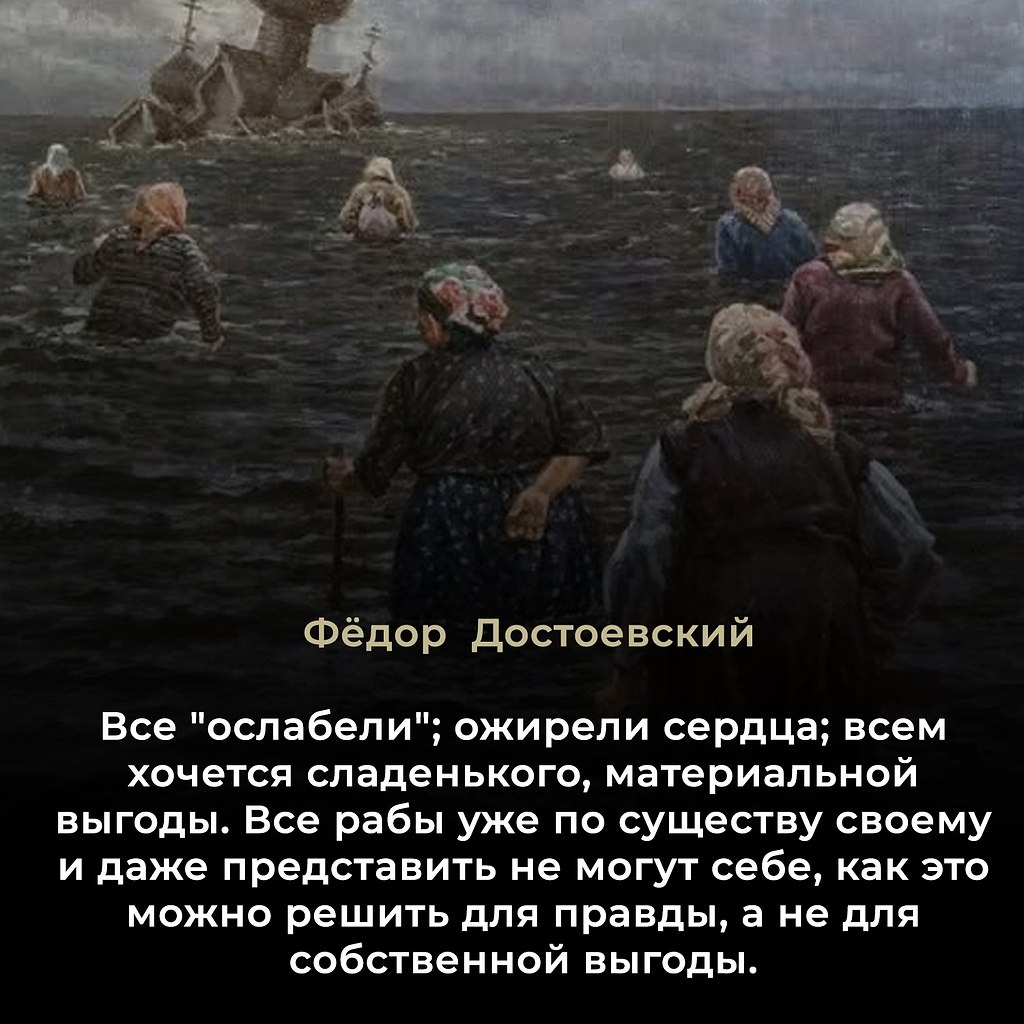 Фёдор Михайлович Достоевский (1821–1881) — русский писатель, философ и мыслитель, один из величайших ...