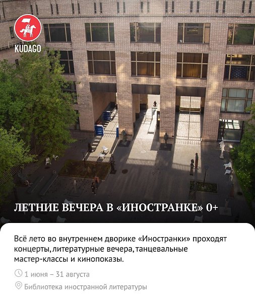 Лето — то самое время года, когда планы либо расписаны на недели вперёд, либо рождаются сами собой ... - 2