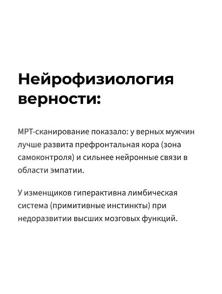 20 лет исследований, 12 000 мужчин — 89% изменщиков имеют психические расстройства.У верных мужчин ... - 8