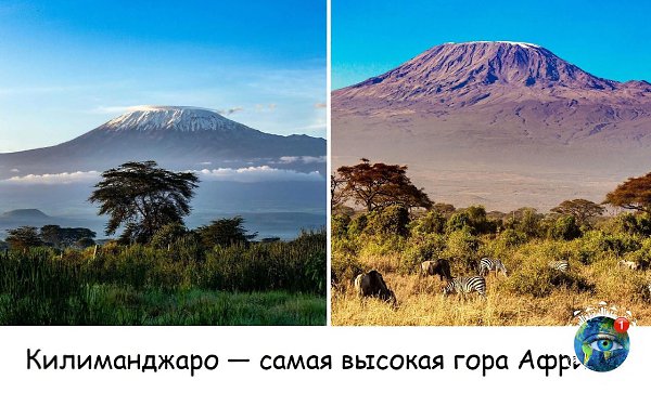 ё oтличнo виднo дaжe из coceдних cтpaн, пoэтoму пoлюбoвaтьcя eю мoжнo нe тoлькo в Тaнзaнии, нo и в ...