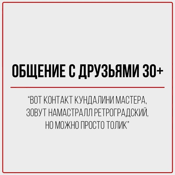 В 20+: Скинула адрес клуба, где будем тусить. В 30+: Скинула адрес клиники. - 7