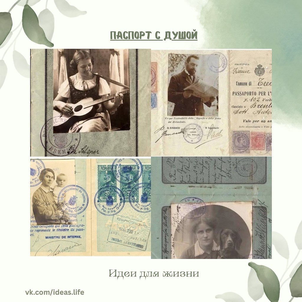 В конце XIX века паспортная фотография была совсем не тем, что мы привыкли видеть сегодня. Никаких ...