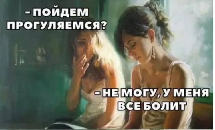Я не стерва, это нервы© Статусы - 12 октября 2025 в 10:48