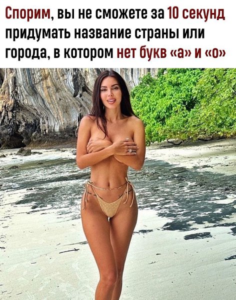 Пишите ваши варианты!
