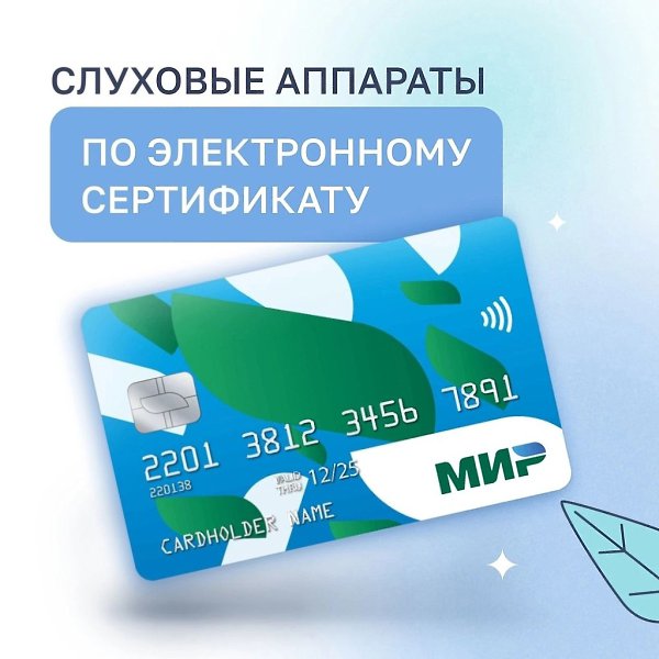 Шумит в ушах, заложило ухо, носите слуховой аппарат, нужно проверить слух - врач-сурдолог ... - 6