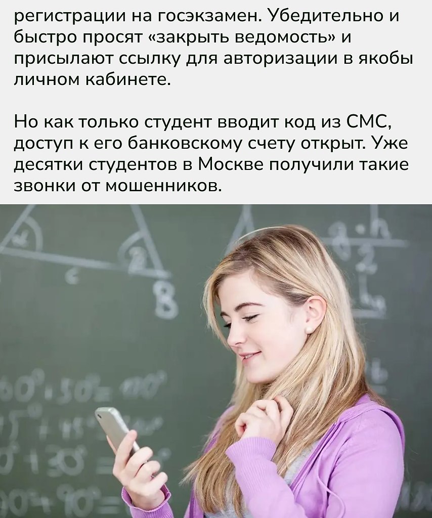 Доверие — главный инструмент мошенников. Когда звонок звучит официально и спешно, критическое ... - 2