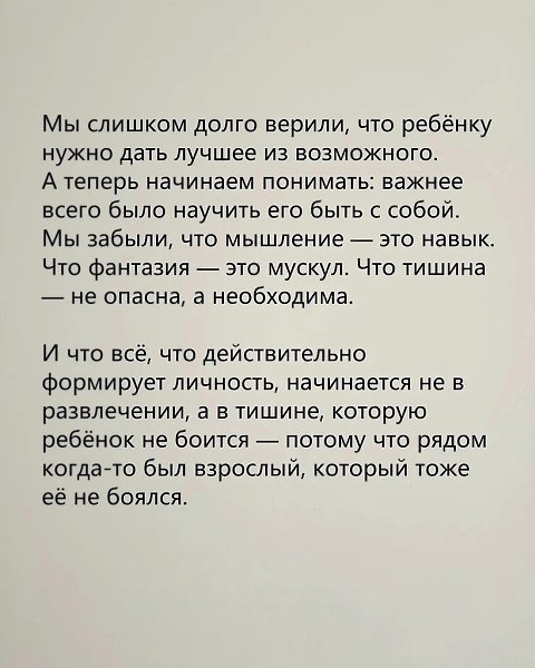 Все так. А ещё у детей сейчас проблема с концетрацией внимания. - 8