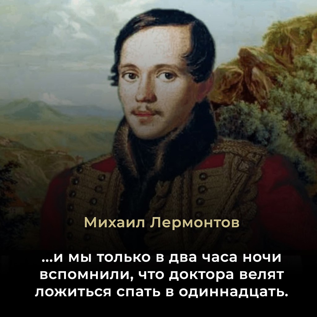 Михаил Юрьевич Лермонтов (1814–1841) — выдающийся русский поэт, прозаик, драматург, художник, один ...