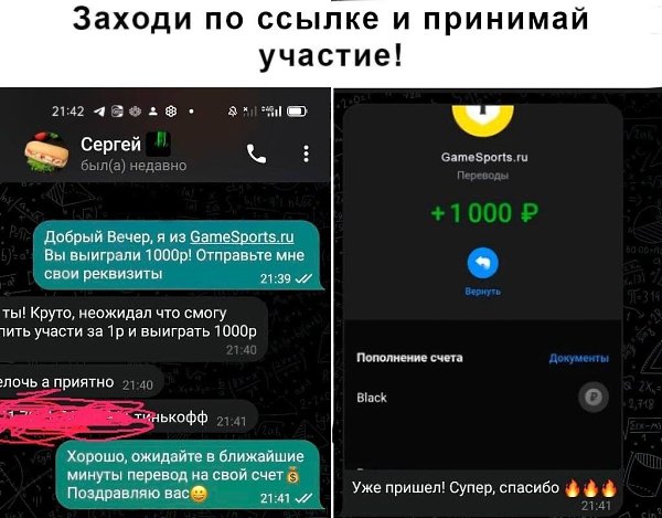 Получаем подарочные 5000 сертификатом на любые покупки на OZON и WILDBERRIES.Переходим по этой ... - 3