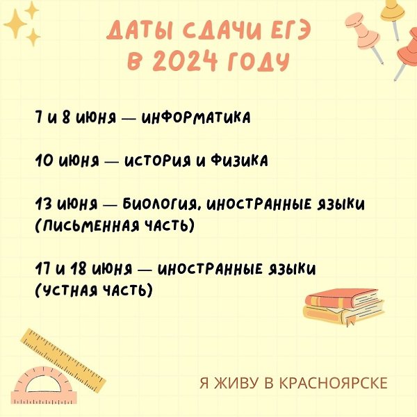 Сколько будет выпускников в 2024 году. Проверочное слово кленовый. Цифра проверочное слово. Гармония проверочное слово. Какое проверочное слово клиновый.