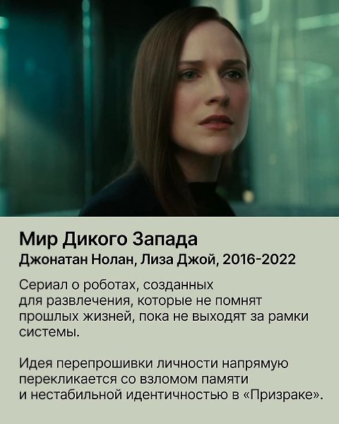 «Призрак в доспехах»: переклички с фильмами, сериалами и играми. Влияние «Призрака в доспехах» ... - 6