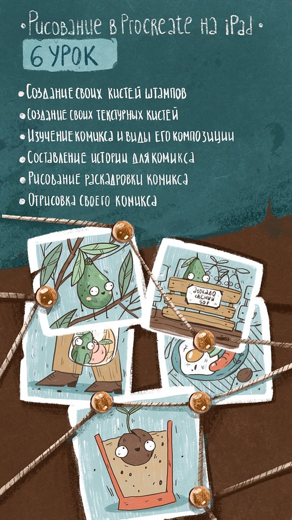    Procreate     iPad!    :   Procreate  ... - 6