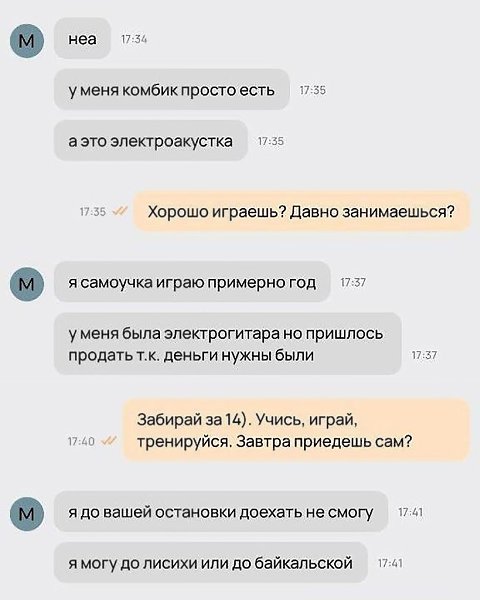 Гитара мечты: трогательная история покупки покорила соцсети. Пользователи соцсетей массово делятся ... - 2