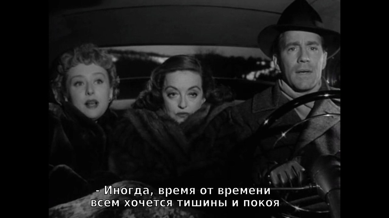 All About Eve /    (1950).dir. Joseph Leo Mankiewicz