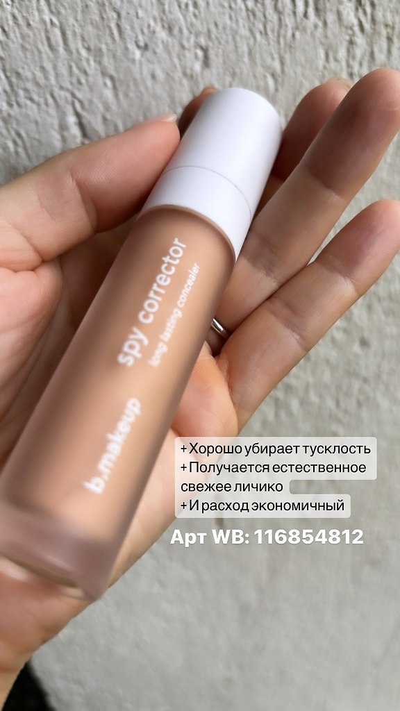  WB: 116854812 - 3