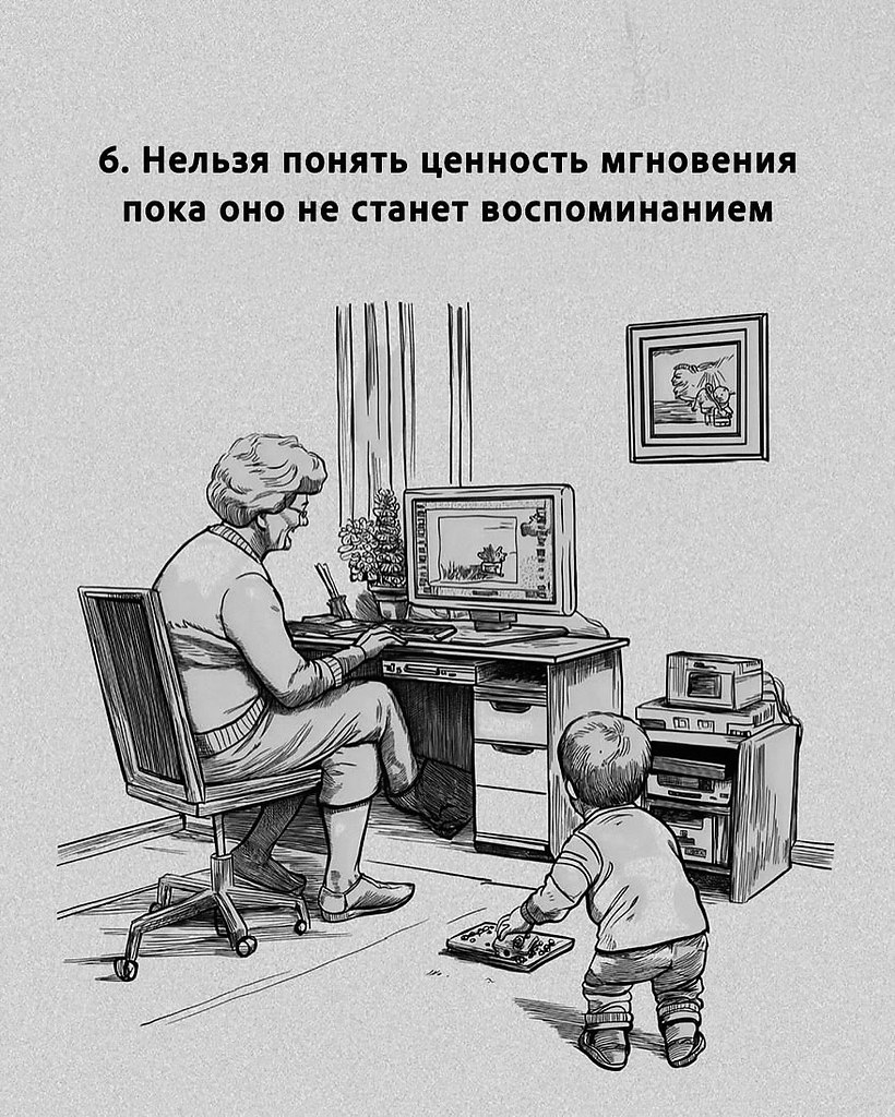     - 7