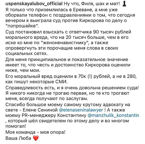Успенская о выигрыше в суде у Киркорова.Любовь не смогла сдержать радости, что по делу о ... - 3