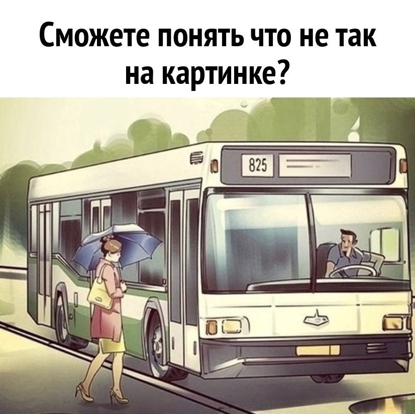 ��� ��� ���������?