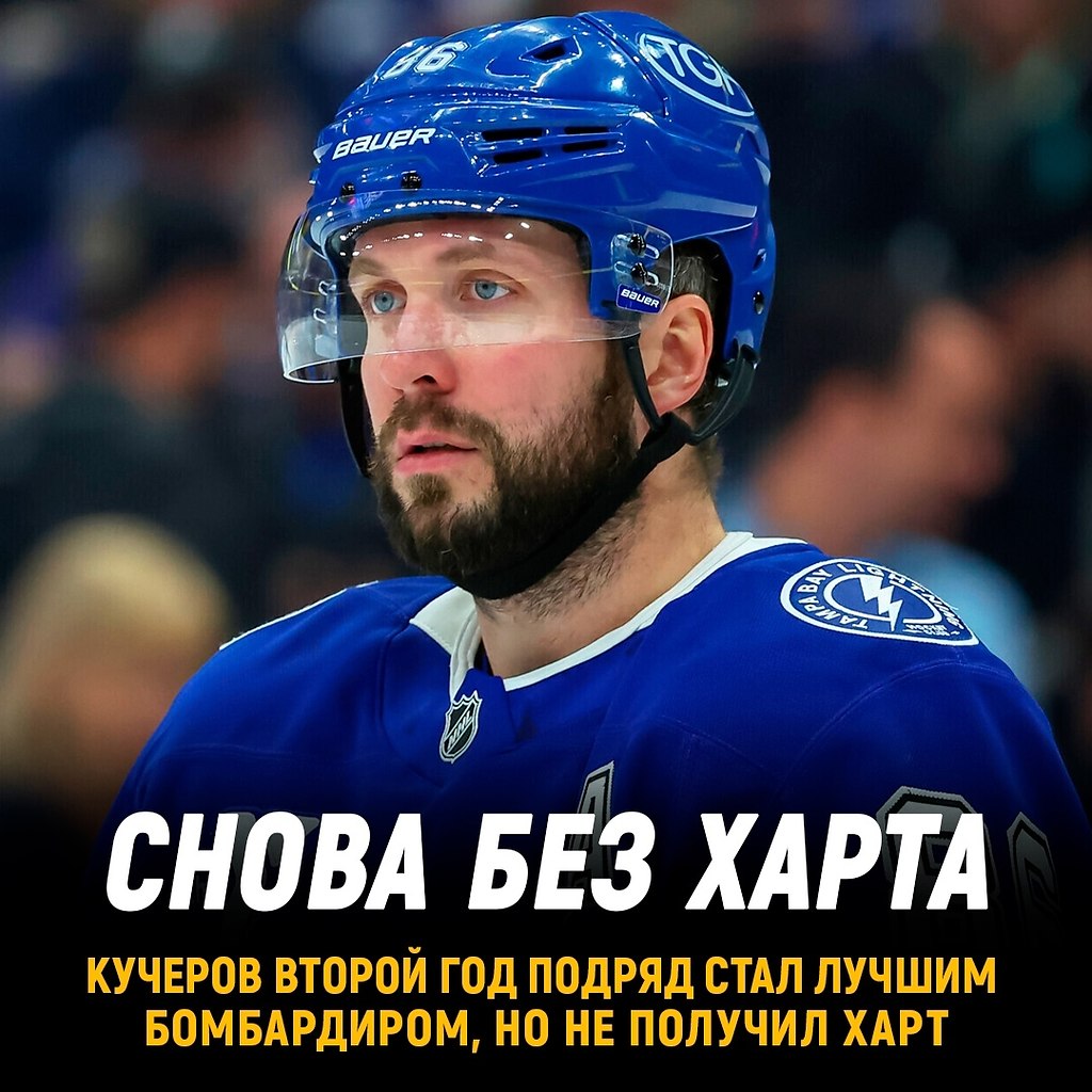 Кучеров второй год подряд стал лучшим бомбардиром, но не получил Харт.Никита вновь провел мощнейшую ...