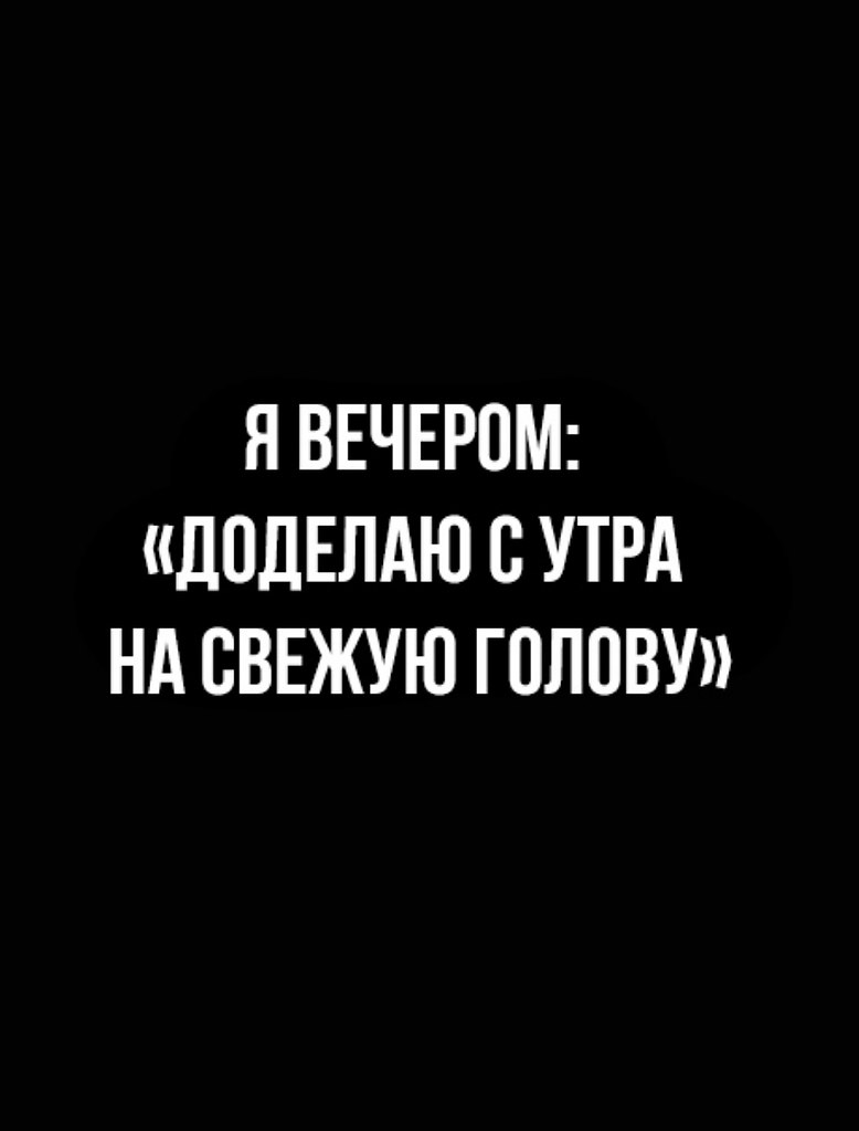 Да блин, емае