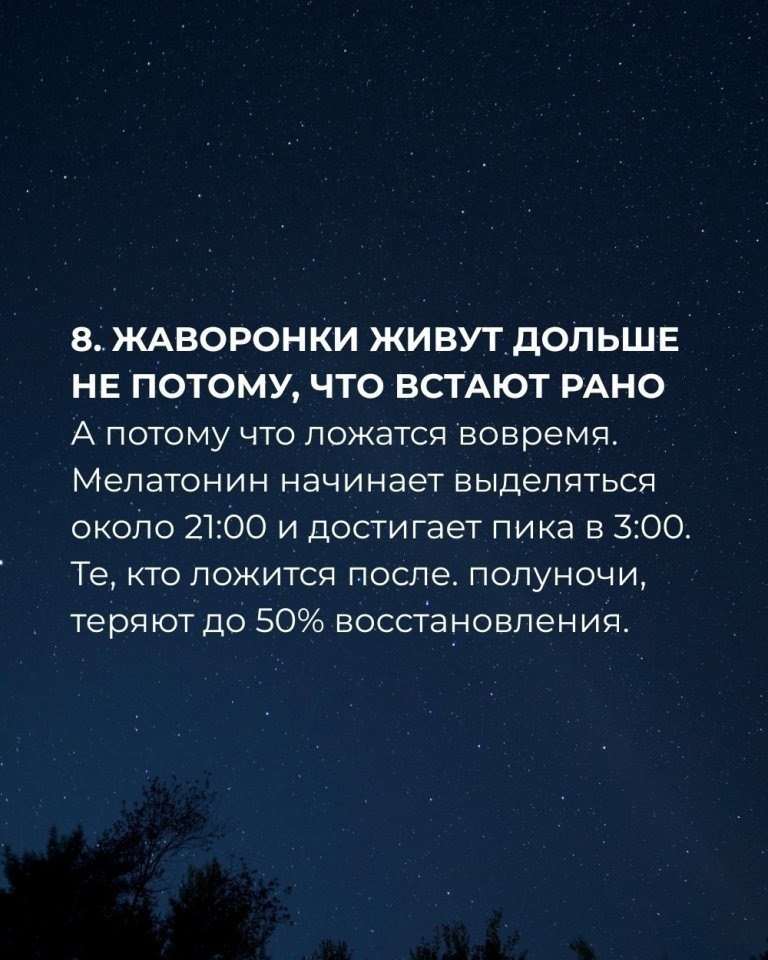 Спите качественно - 9
