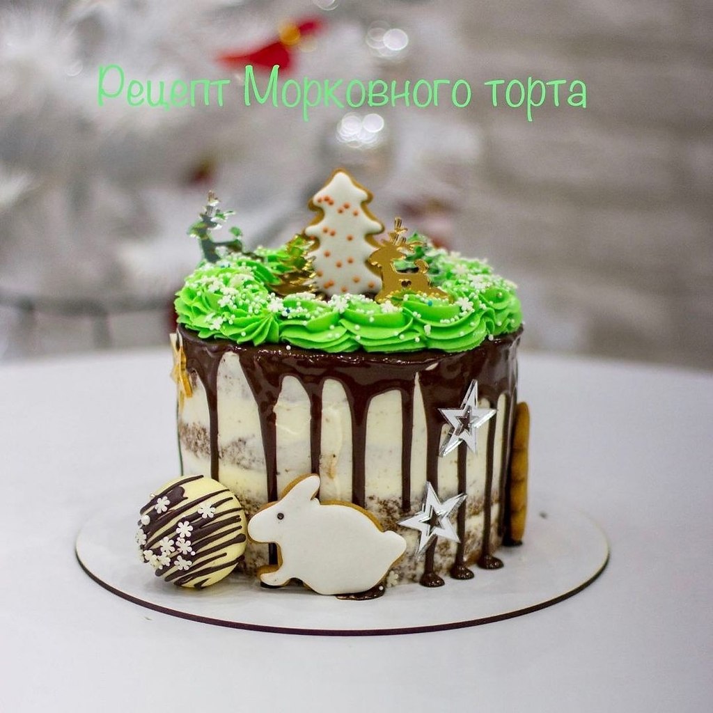 Морковный торт: Коржи: 190 гр моркови трём на мелкую тёрку (морковь брать вкусную, сладкую) 100 гр ...