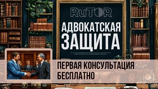 Попал в передрягу и нужен компетентный юрист? Получи бесплатную юридическую помощь прямо сейчас! ...