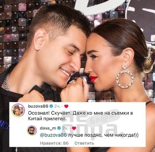 Неужели начинается очередное воссоединение двух сердец?