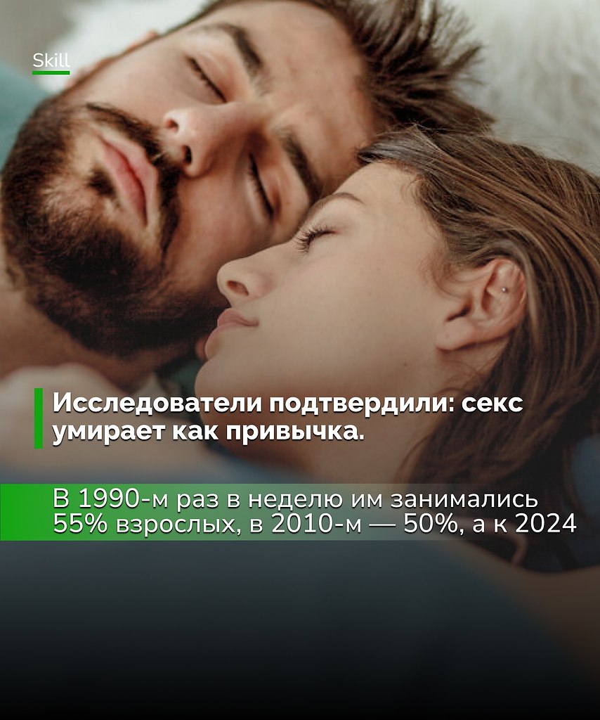 Получается, что секс постепенно превращается из привычки в «роскошь времени» — и, похоже, ...