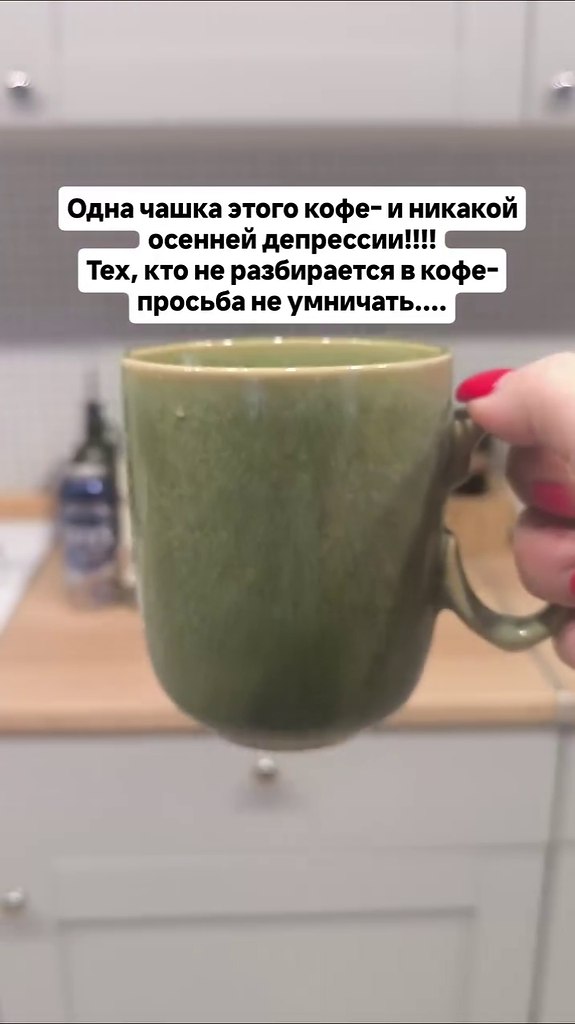 Отличный кофе, у меня тоже такой снимает депрессию)