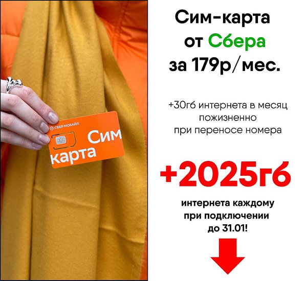 Ищем тех, кто хочет платить за мобильную связь всего 179 рублей! Не может быть такого? Может. Если ...