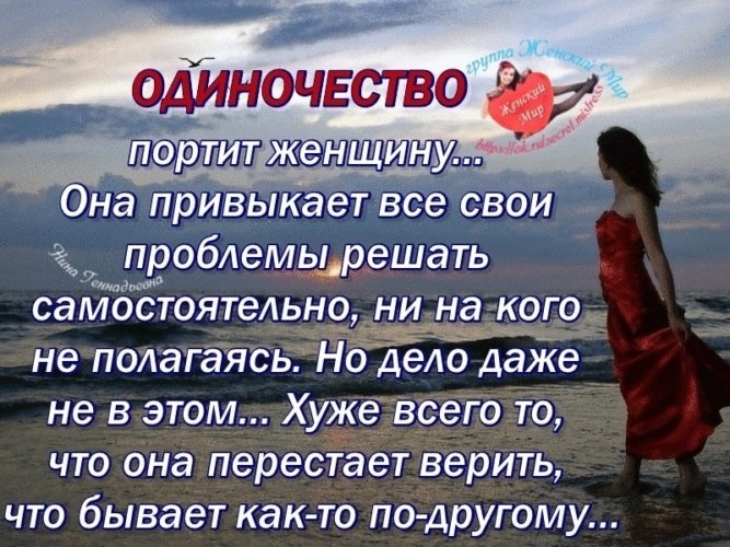 Над кроватью у нее висела строчка из письма, которое она когда-то давно нашла в лесу. Эту строчку ...