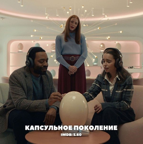 Шикарные фильмы 2023 года, которые вы могли пропустить. - 2