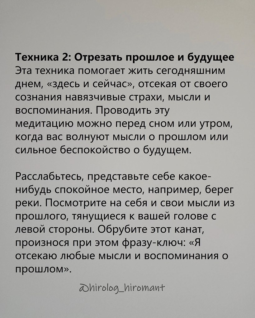 Сознание — это ваше пространство. Оно должно быть опорой, а не источником боли. Если мысли мешают ... - 5