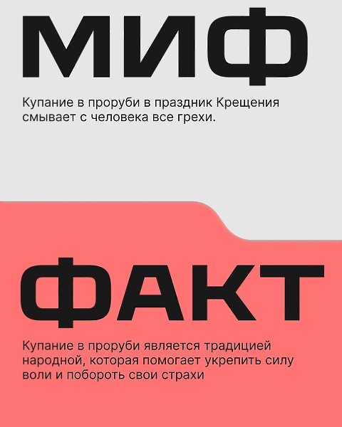 Для всех православных наступает светлый праздник Крещения. Многие будут окунаться в прорубь. А ... - 9